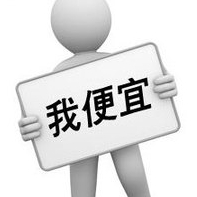 網(wǎng)站建設(shè)不要只盯價格，而忽略了一些最重要的
